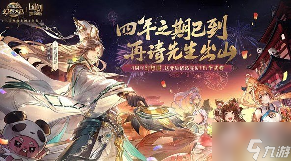 三国志幻想大陆萌新攻略 三国志幻想大陆新手攻略2024