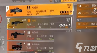 全境封锁2野外具名BOSS出什么装备 全境封锁2野外具名BOSS掉落装备情况