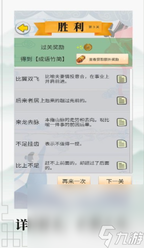 趣味學漢字的游戲有哪些 2024有趣的學漢字的游戲下載推薦