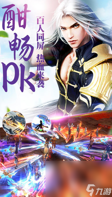 御剑封魔预约地址 御剑封魔最新预约链接