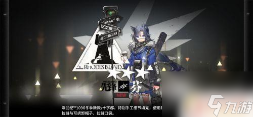 明日方舟皮肤怎么获得 明日方舟皮肤服装获取攻略