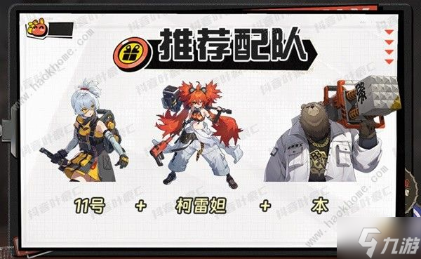 绝区零11号超详细培养攻略 11号音擎驱动盘选择及配队推荐