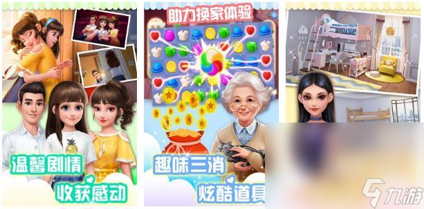 有趣的三消游戲大全 2024耐玩的三消游戲盤點
