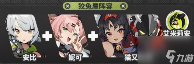 绝区零安比怎么培养 绝区零安比最全培养攻略