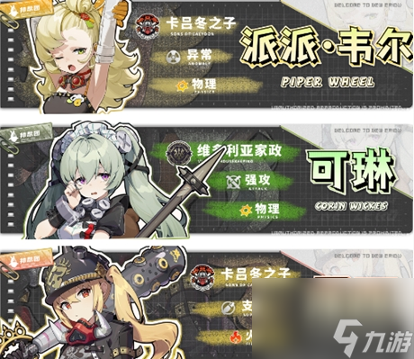 绝区零派派最强阵容怎么搭配