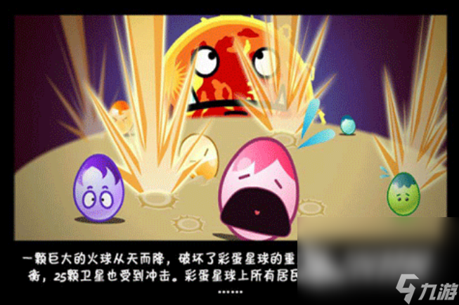 受欢迎的彩蛋游戏有哪些 2024有趣的彩蛋游戏大全