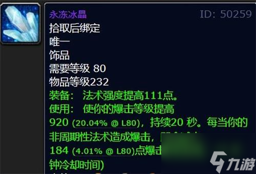 魔兽世界icc新三本任务在哪接
