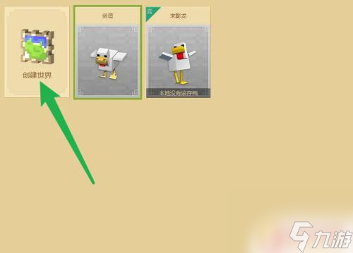 我的世界如何联机加模组 我的世界联机玩家怎么共享模组