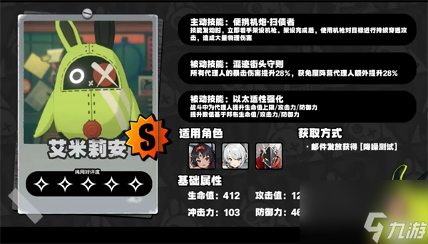 绝区零邦布适配角色攻略 绝区零邦布怎么搭配