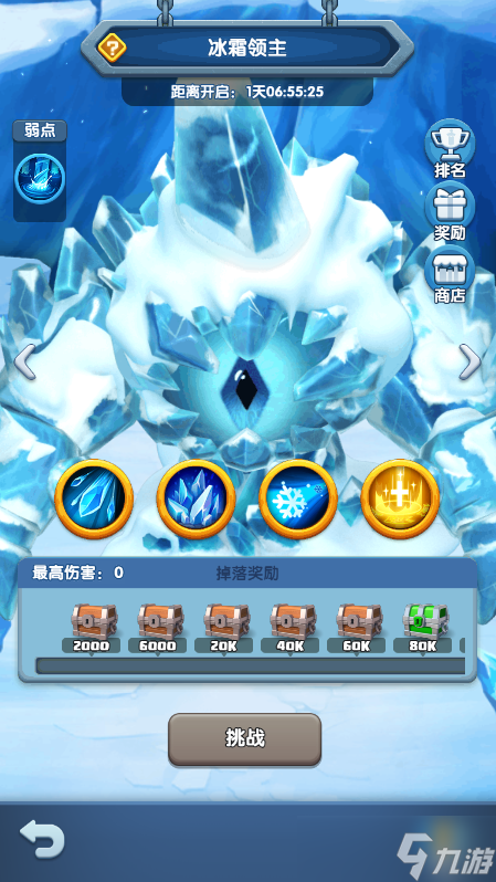 怪物聯(lián)萌冰霜領(lǐng)主打法攻略
