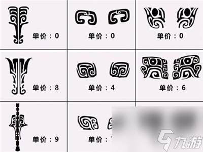 我是謎白領(lǐng)祭司之解璞探玉答案一覽