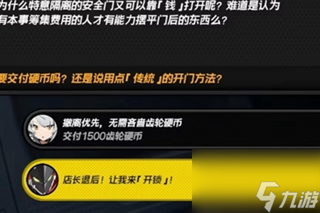 绝区零交付1500硬币选项选择。
