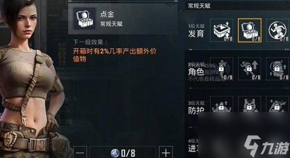 和平精英地铁逃生金库密码卡在哪里