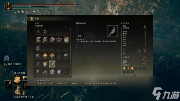 《艾尔登法环》dlc雷电枪搭配攻略