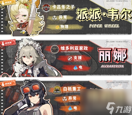绝区零派派最强阵容怎么搭配