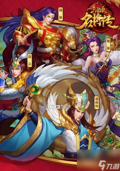 《逆火燃亡群雄——三国杀名将传吴国逆袭》（焚尽敌阵）