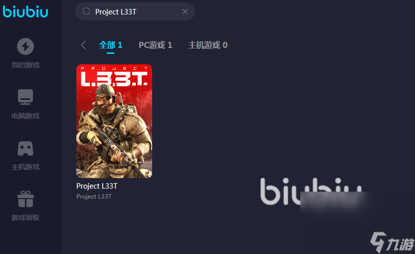 ProjectL33T加速器怎么选 好用的加速器一览