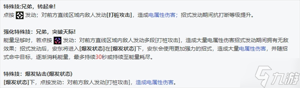 绝区零全角色立绘图鉴 绝区零全角色技能展示