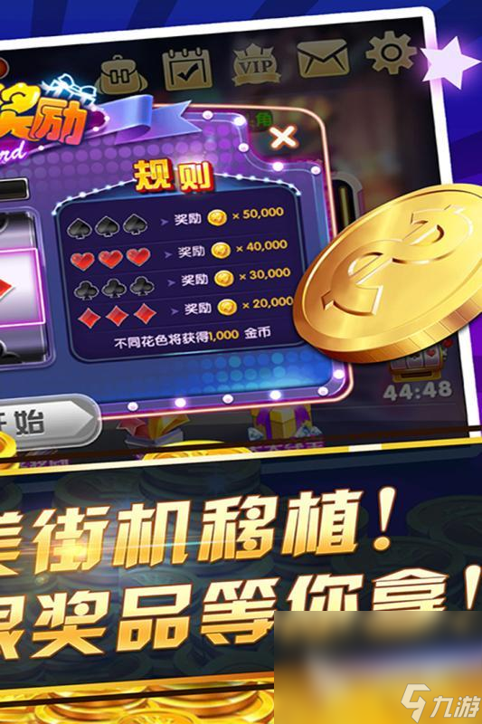 耐玩的手机能玩的街机游戏有哪些 2024好玩的街机游戏大全