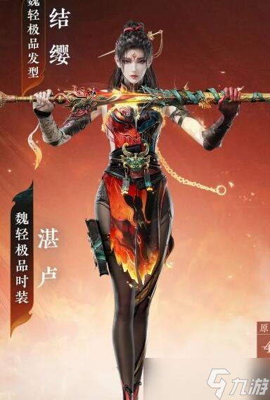 永劫无间魏轻武器选择建议