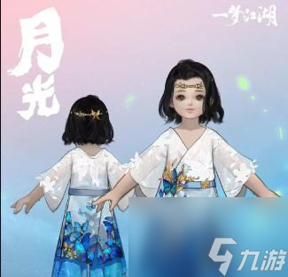 《一梦江湖》菖蒲歌时装，重温古风之美（探寻古风之魅）