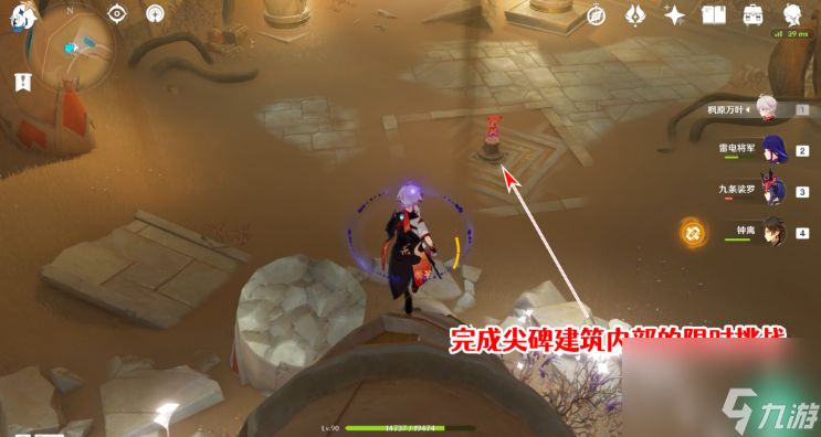 原神赤王时代的沙漠与大赤沙海攻略