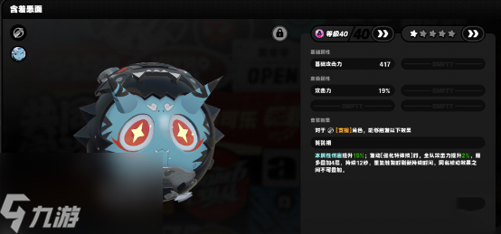绝区零含羞恶面音擎介绍