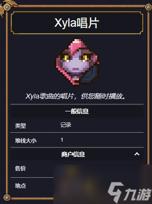 《太阳港》唱片图鉴大全