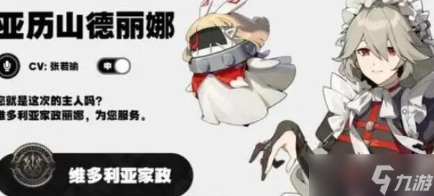 绝区零丽娜职业晋升等级推荐