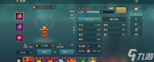 魔力宝贝复兴物攻宠符文选择建议