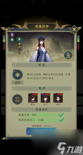 一起来修仙最佳伙伴搭配 同伴及BUFF选择建议