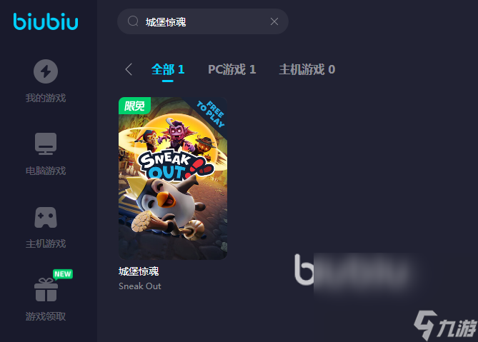 城堡惊魂加速器有用吗 城堡惊魂免费biubiu加速器介绍