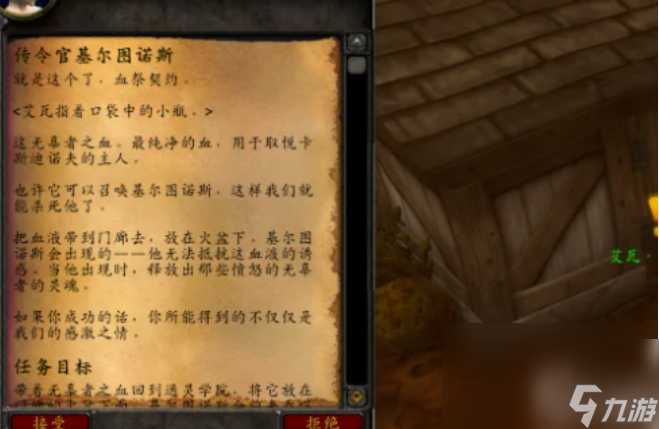 魔兽世界无辜者之血怎么获得 魔兽世界无辜者之血无限获得方法