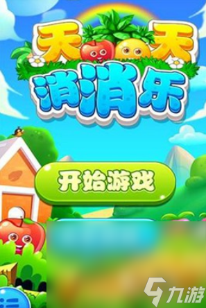 有趣的三消游戲大全 2024耐玩的三消游戲盤點