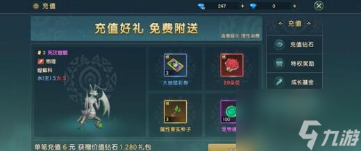 魔力宝贝复兴物攻宠符文选择建议