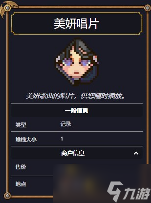 《太阳港》唱片图鉴大全