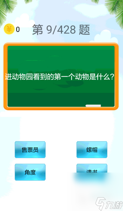 經典的猜謎語游戲盤點 2024有趣的猜謎語游戲推薦