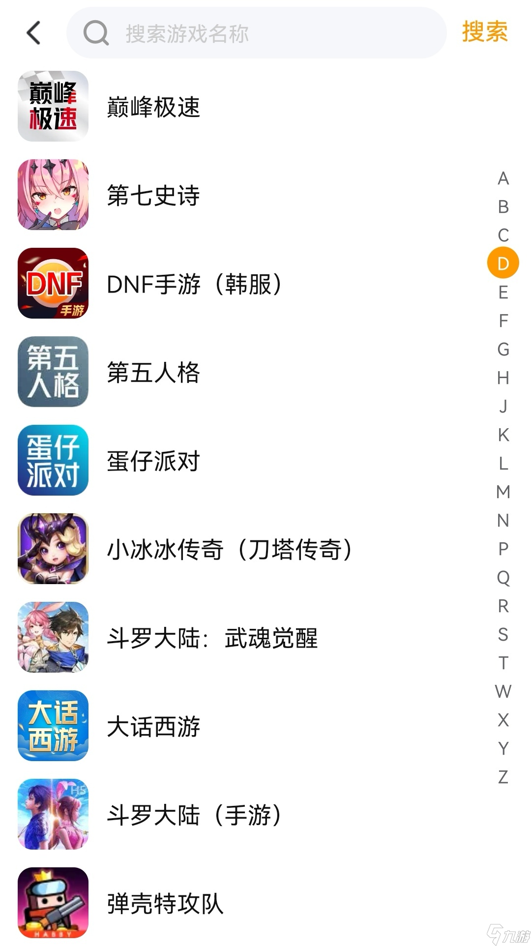 逆水寒账号交易平台哪个好 逆水寒账号交易app分享