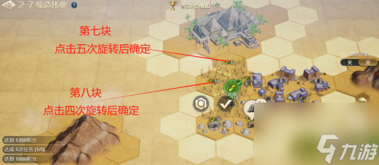 世界启元缔造伟业怎么玩 世界启元缔造伟业步骤