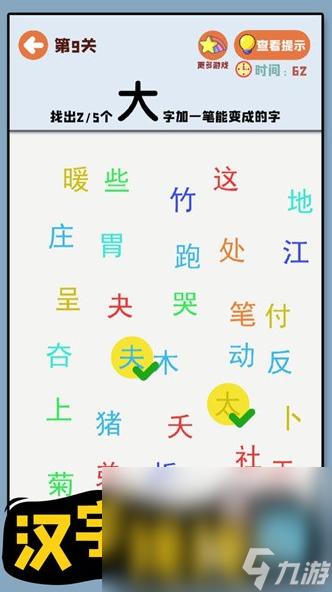 趣味學漢字的游戲有哪些 2024有趣的學漢字的游戲下載推薦
