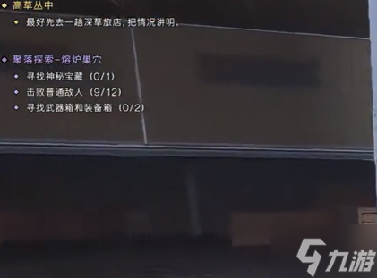 七日世界熔炉巢穴探索攻略 熔炉巢穴箱子位置分享
