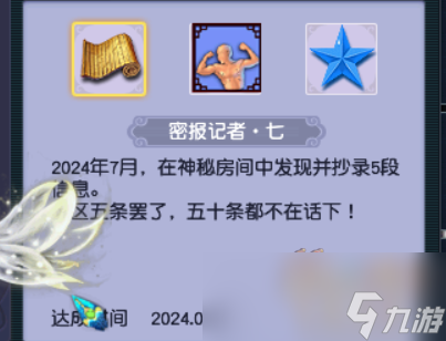 梦幻西游神秘房间7月攻略2024