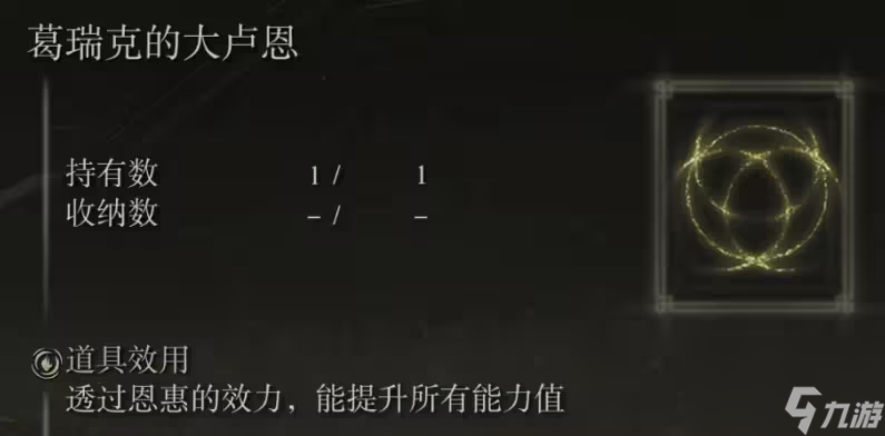 《艾爾登法環(huán)》dlc神授塔全收集