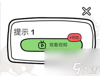 脑洞大师快起床怎么过 《脑洞大师》第43关攻略 天啦，睡过头了！快叫ZOZO起床