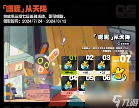 绝区零公测福利一览