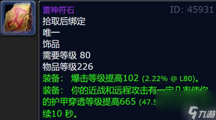 魔兽世界奥杜尔副本掉落什么 魔兽世界wlk奥杜尔副本掉落物品一览