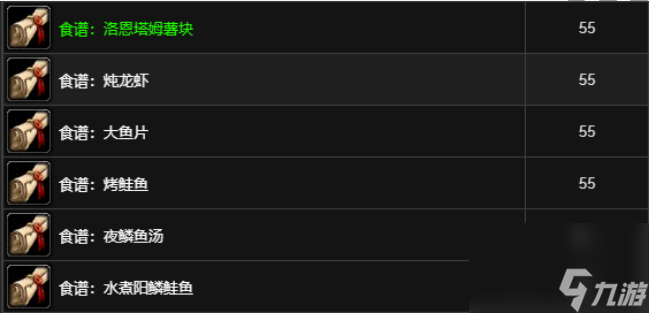 魔兽世界部落1-60级烹饪图纸有什么 魔兽世界1-60级部落烹饪图纸大全