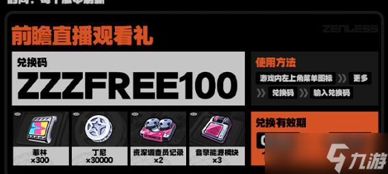 绝区零四星角色培养建议
