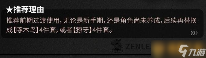 《绝区零》猫又音擎武器搭配方案推荐，搭配效果分享