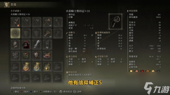 《艾尔登法环》dlc火焰骑士大剑获得方法